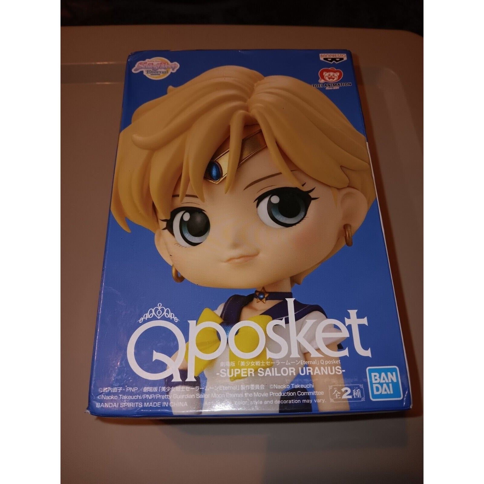 Sailor Moon Eternal SUPER SAILOR URANUS Figure Q Posket Ver. A Japan BANPRESTO